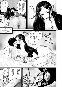 Page 11 of Shota Gari no Nico Robin