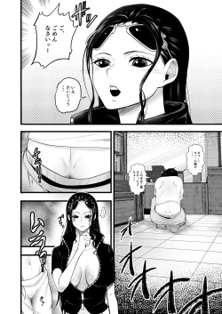 Page 6 of Shota Gari no Nico Robin