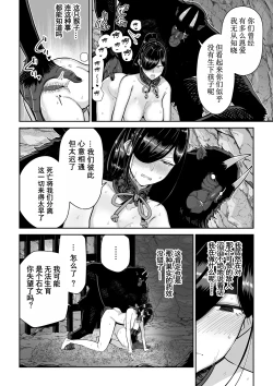 Page 23 of Saruyome Kyousei Iruikonintan | 猿鬼新娘 强制异类婚姻谭
