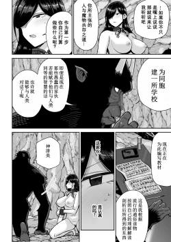 Page 41 of Saruyome Kyousei Iruikonintan | 猿鬼新娘 强制异类婚姻谭