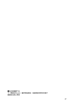 Page 26 of REEX 不幸的僕娘變得幸福？在獲得之前的故事1