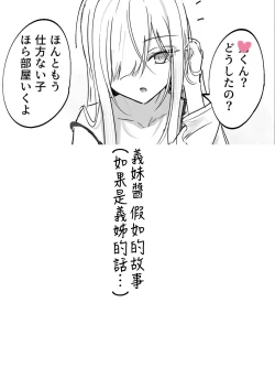 Page 125 of Gimai-chan