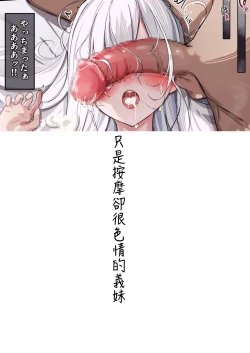 Page 142 of Gimai-chan