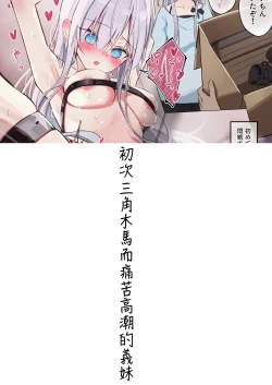 Page 181 of Gimai-chan