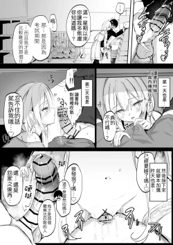 Page 198 of Gimai-chan