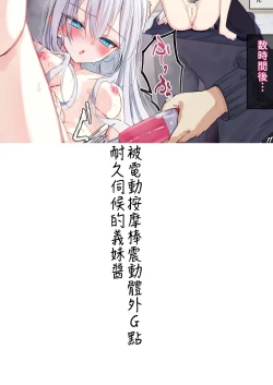 Page 201 of Gimai-chan