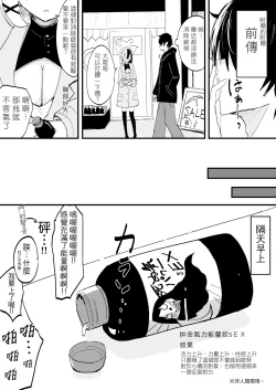 Page 211 of Gimai-chan