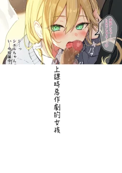 Page 213 of Gimai-chan