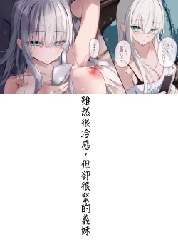 Page 25 of Gimai-chan