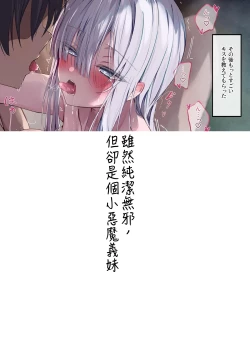 Page 29 of Gimai-chan