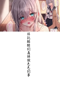 Page 45 of Gimai-chan