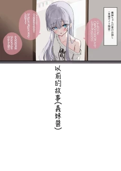 Page 49 of Gimai-chan