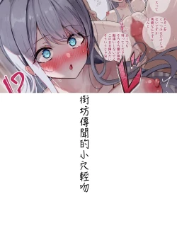 Page 51 of Gimai-chan