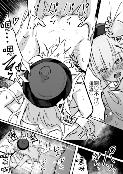 Page 71 of Gimai-chan