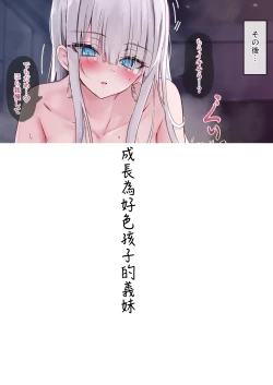 Page 74 of Gimai-chan