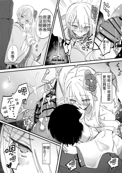 Page 91 of Gimai-chan