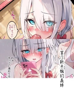 Page 99 of Gimai-chan