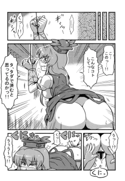 Page 18 of Dai-chan Yaku Mousou