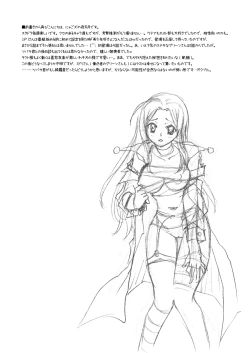 Page 24 of Hokenshitsu de Apprivoiser