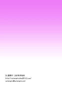 Page 27 of Hokenshitsu de Apprivoiser