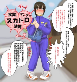 Page 1 of artist Benbetsu Iki