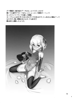 Page 17 of Ai nante kanjiru wakenai desu…