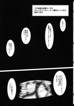 Page 3 of Kama-chan wa Sosogareta