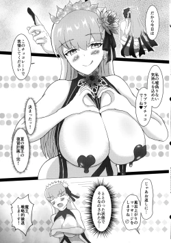 Page 5 of Kama-chan wa Sosogareta