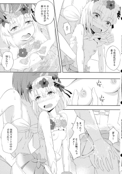 Page 13 of Kama to Honeymoon 0.5