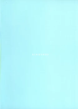 Page 2 of Kama to Honeymoon 0.5