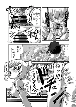 Page 10 of Yukemuri Kama-chan