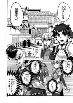 Page 4 of Yukemuri Kama-chan