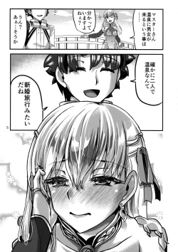 Page 5 of Yukemuri Kama-chan