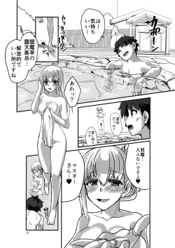 Page 6 of Yukemuri Kama-chan