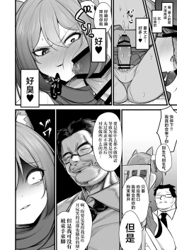 Page 13 of Izunakun ni Shite Sensei no Kanojo ni Shite Ageru Gainen | 将泉奈的男朋友变成泉奈了之后再将其变成老师的女朋友这种概念