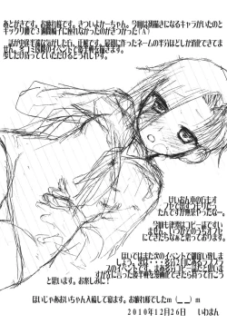 Page 28 of Rinko wa Nakadashi ga Ichiban Kanjirundesu. + Paper