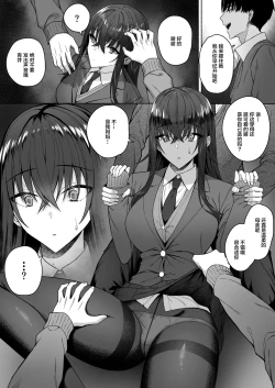 Page 21 of Gal to Boku ga Seibetsu Gyakuten Mesu ni Mezameru Boku