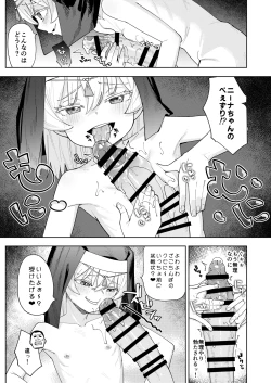 Page 28 of Mesugaki Sister Nina-chan