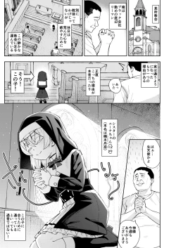 Page 2 of Mesugaki Sister Nina-chan
