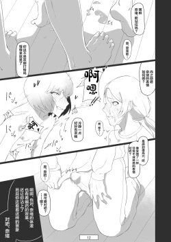 Page 13 of Ai no Su ni Okyakusan ga Kita hanashi