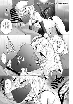 Page 13 of MSGKWR～えっちなコスプレサロンでメス◯キ吸血鬼姉妹にわからされる本～