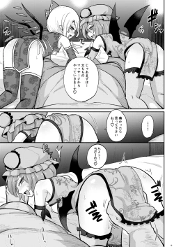 Page 19 of MSGKWR～えっちなコスプレサロンでメス◯キ吸血鬼姉妹にわからされる本～