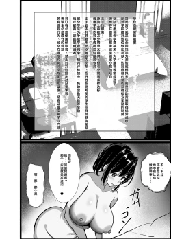 Page 11 of Boku no Tanomi de Hoka no Otoko to SEX shite kita Toki no Hanashi o Kikasete kureru Kanojo