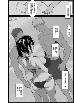 Page 13 of Boku no Tanomi de Hoka no Otoko to SEX shite kita Toki no Hanashi o Kikasete kureru Kanojo