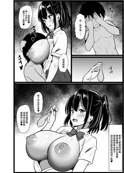 Page 23 of Boku no Tanomi de Hoka no Otoko to SEX shite kita Toki no Hanashi o Kikasete kureru Kanojo
