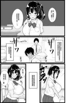 Page 5 of Boku no Tanomi de Hoka no Otoko to SEX shite kita Toki no Hanashi o Kikasete kureru Kanojo