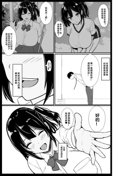 Page 6 of Boku no Tanomi de Hoka no Otoko to SEX shite kita Toki no Hanashi o Kikasete kureru Kanojo