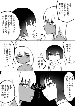 Page 11 of Android vs girl