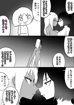 Page 30 of Android vs girl