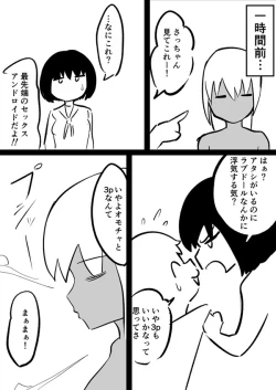 Page 9 of Android vs girl